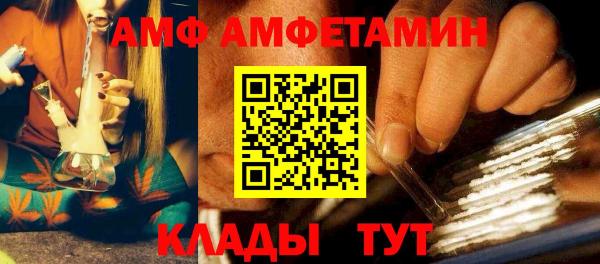 АМФЕТАМИН VHQ Свободный