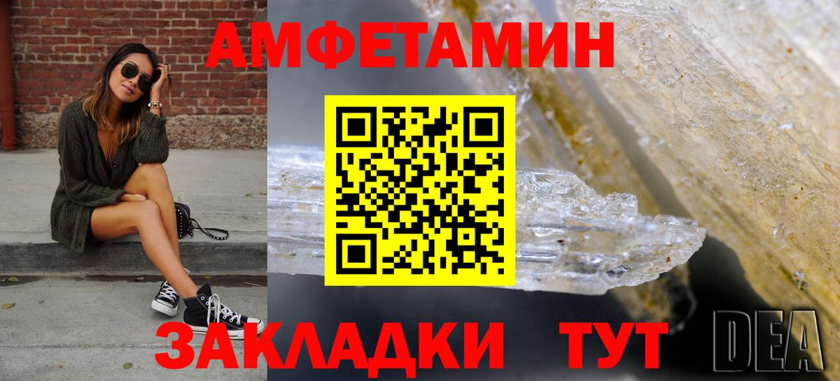 АМФЕТАМИН 97%  Amphetamine  Свободный  Вход с VPN 