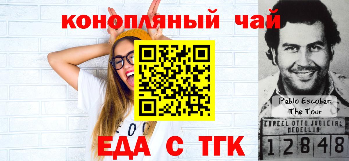 Свободный  Cannafood марихуана  Вход с VPN 