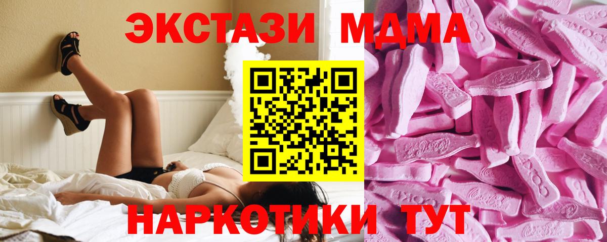 Свободный  купить   Вход с VPN  ЭКСТАЗИ 280 MDMA 