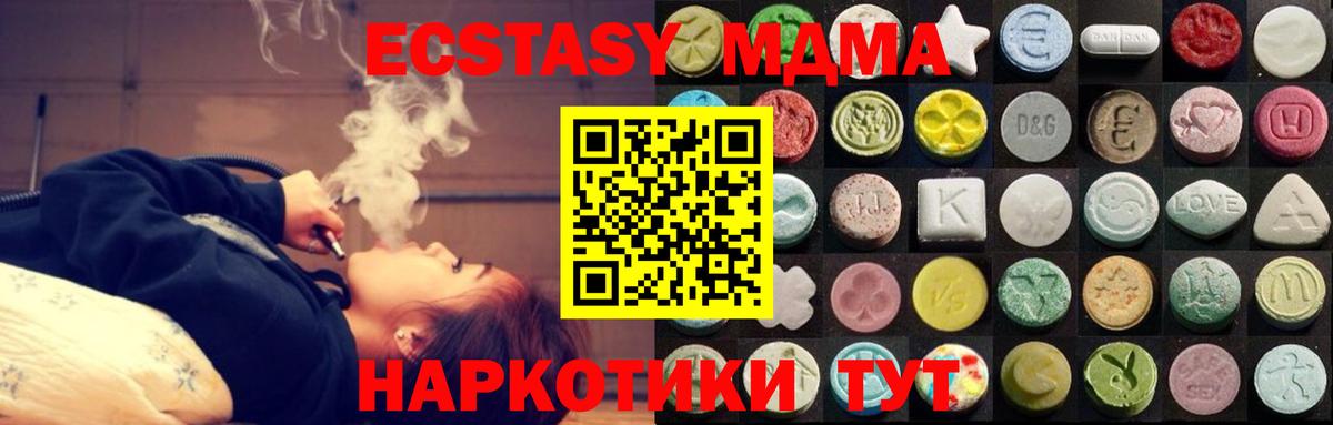 Ecstasy MDMA Свободный
