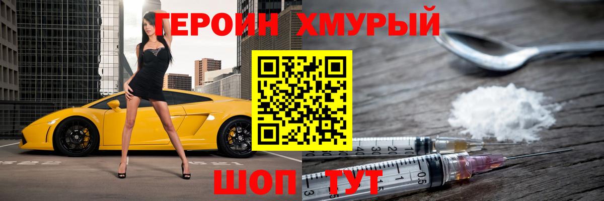 ГЕРОИН афганец Свободный
