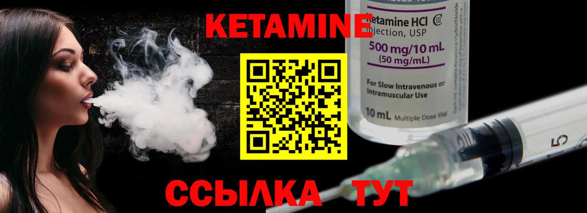 КЕТАМИН ketamine Свободный