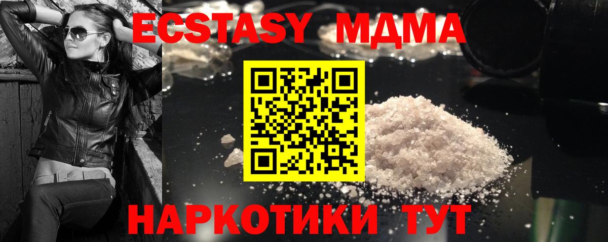 Свободный  МДМА crystal  Вход с VPN 