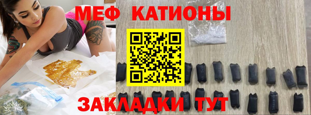 Мефедрон мука Свободный