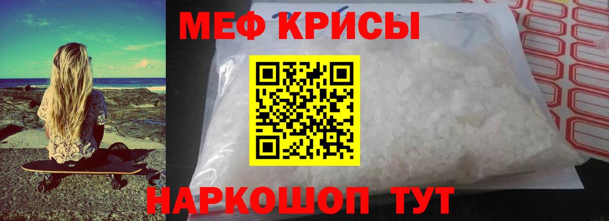 Свободный  МЕФ mephedrone  Вход с VPN  Меф  МЕФ VHQ 
