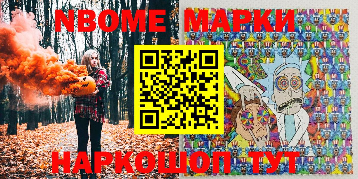 Свободный  Марки NBOMe 1,5мг  Марки NBOMe 1,5мг  Вход с VPN 