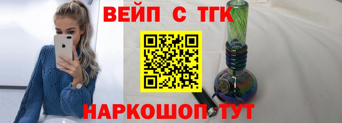 Дистиллят ТГК вейп  Вход с VPN  ТГК вейп  Свободный 